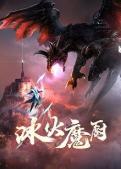 Phim Băng Hỏa Ma Trù