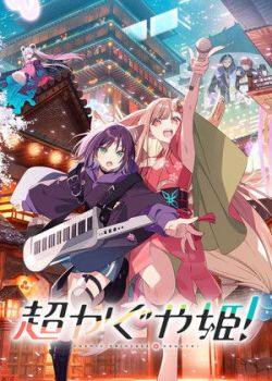 Phim Kaguya – Công Chúa Vũ Trụ