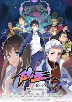 Phim Nhật Ký Thường Ngày Của Tiên Vương Phần 1