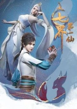 Phim Thất Giới Đệ Nhất Tiên