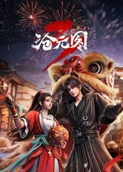 Phim Thương Nguyên Đồ Phần 3