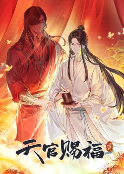 Phim Thiên Quan Tứ Phúc Phần 2 