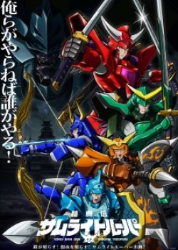 Phim Yoroi Shin Den Samurai Troopers